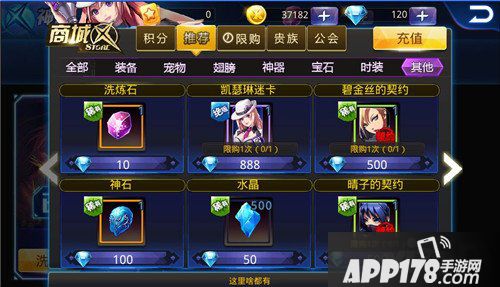 天天炫斗神兽