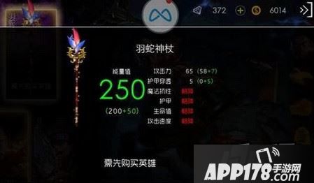羽蛇神杖