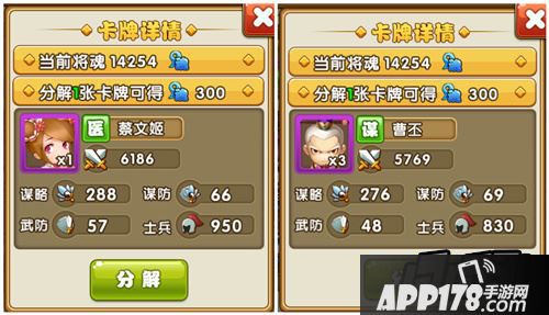 放三国卡牌详情