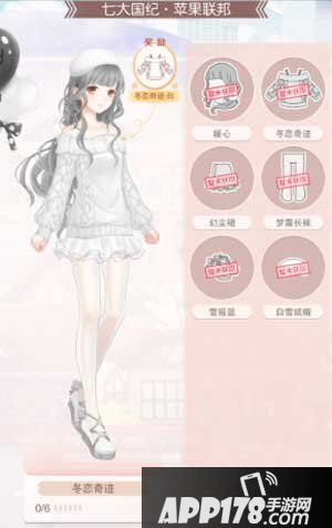 奇迹暖暖冬恋奇迹