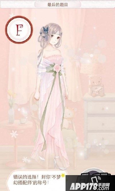 暖暖环游世界度假村刷婚纱