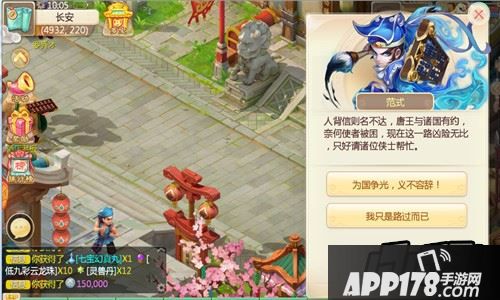 大话西游游戏截图