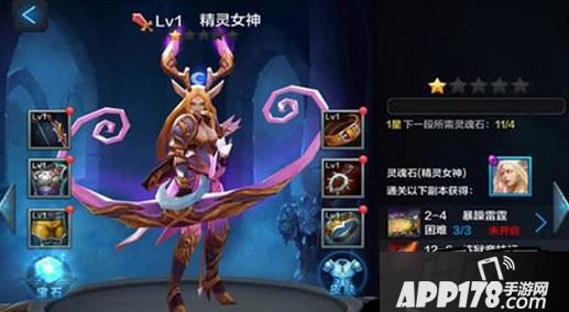 全民超神精灵女神