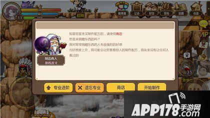 冒险岛手游副职业系统