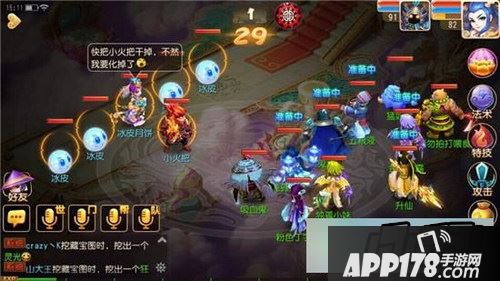 梦幻西游手游截图