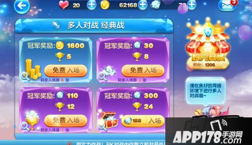 天天酷跑多人战截图