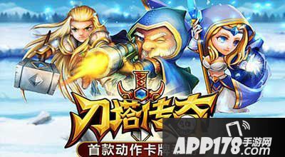 刀塔传奇更新公告