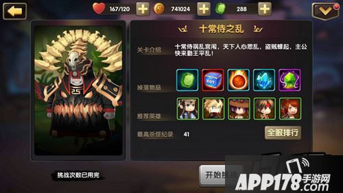 锤子三国游戏截图