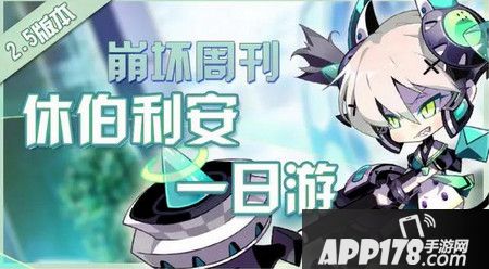 崩坏学园22.5新地图休伯利安浮空战舰