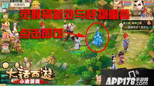 大话西游手游天降灵猴是周一的周常活动