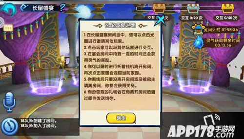 花千骨手游长留盛宴