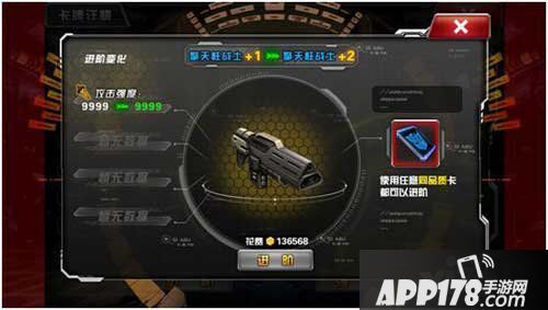 变形金刚前线装备