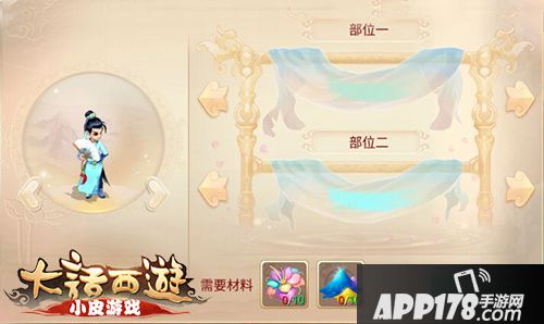 大话西游手游男人染色
