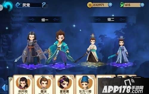 花千骨正版游戏截图