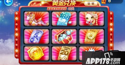 天天酷跑黄金奖池