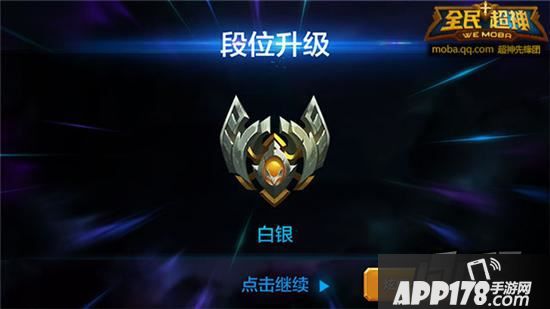 全民超神段位划分是怎么划分的？段位划分有什么奖励？