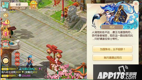 大话西游手游中秋节活动时空浮屠