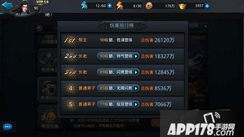 乱斗西游伤害排行