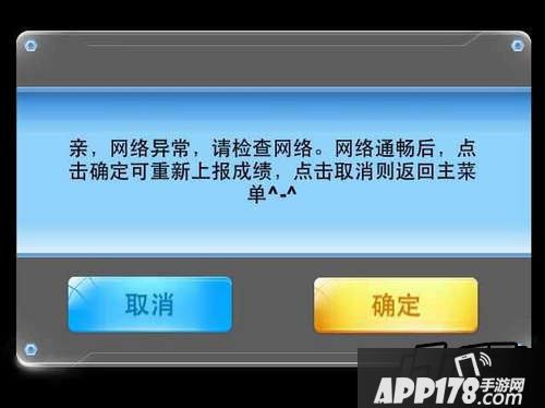 全民飞机大战远征12宫无法结算