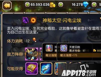 刀塔传奇精英副本18章装备掉落一览