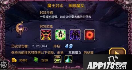 刀塔传奇魔王封印黑暗魔女