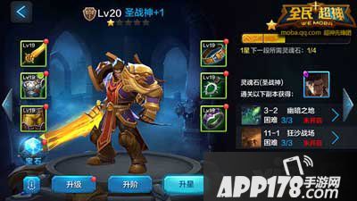 全民超神圣战神凯文