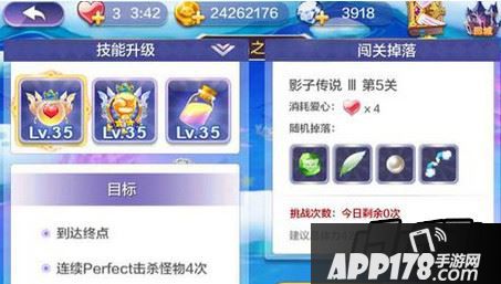 影子传说III前四关都是风之翼