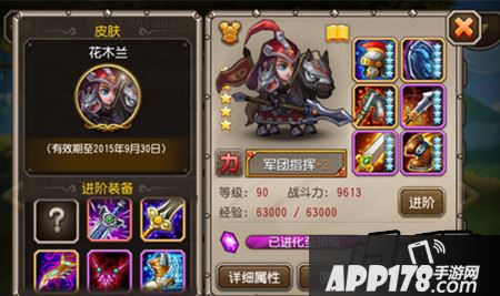 刀塔传奇军团指挥