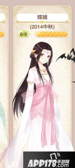 暖暖环游世界嫦娥套装