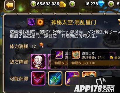 刀塔传奇精英副本18章装备掉落一览