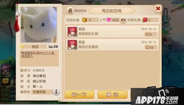 他人空间一览
