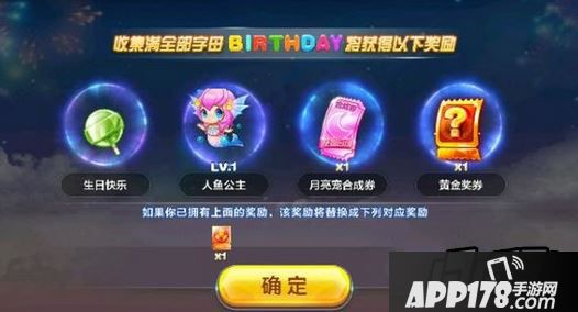 天天酷跑摇骰子奖励