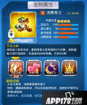 浣熊军士