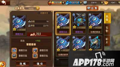 师父有妖气装备