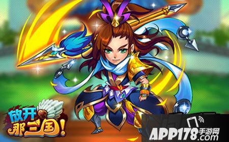 放开那三国锦囊相关使用心得讲解