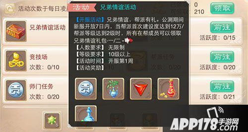 大话西游手游公测礼包