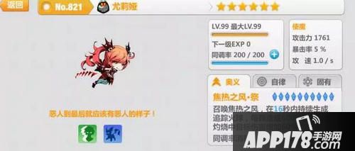 崩坏学园2尤利娅使魔奥义