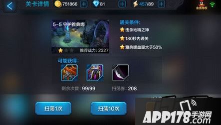 关卡