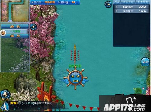 神雕侠侣手游龙舟争霸赛