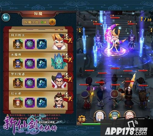 层层修炼 迎战拜月教主