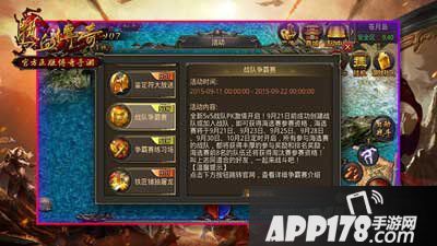 热血传奇手机版战队争霸赛战果