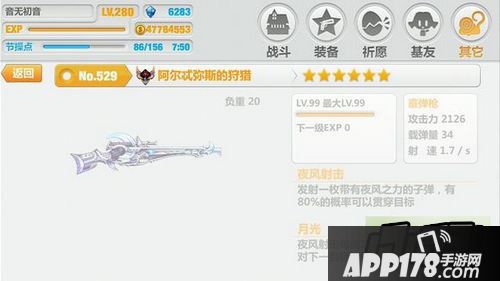 崩坏学园2路西法双散装备推荐攻略
