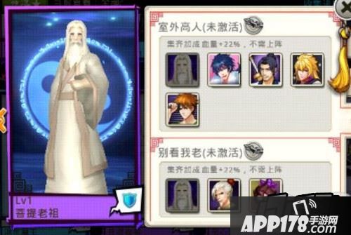 十万个冷笑话手游菩提老祖缘分