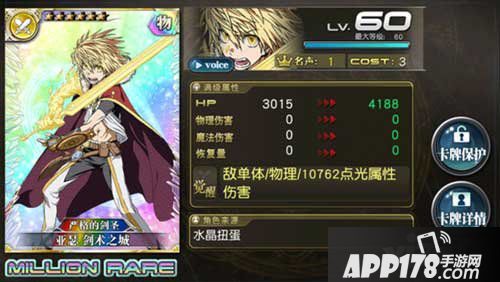 乖离性百万亚瑟王亚瑟剑术之城