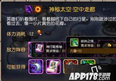 刀塔传奇精英副本18章装备掉落一览