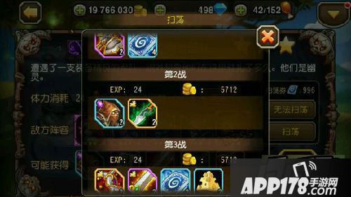 刀塔传奇游戏截图