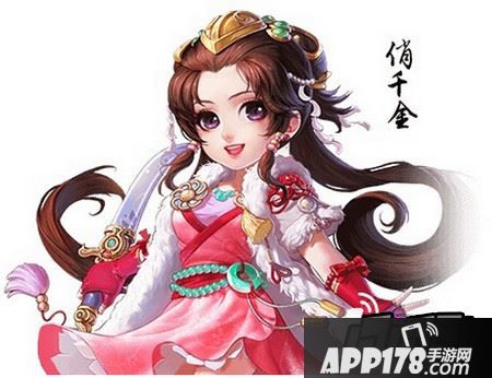 俏千金