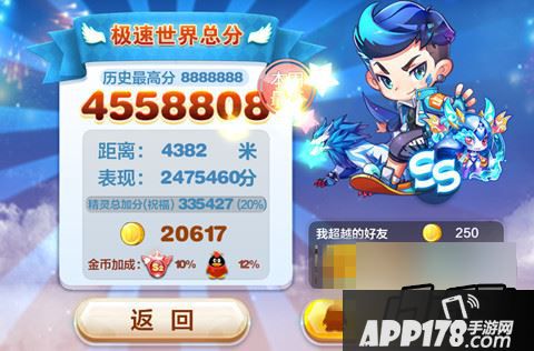 天天酷跑游戏截图
