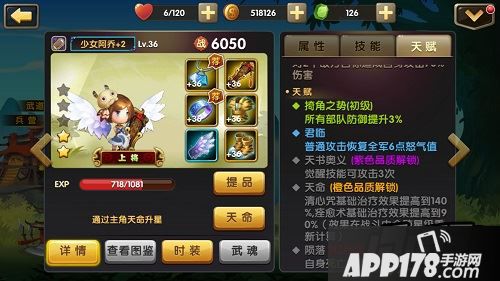 锤子三国武将天赋