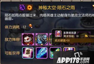刀塔传奇18章团本掉落一览